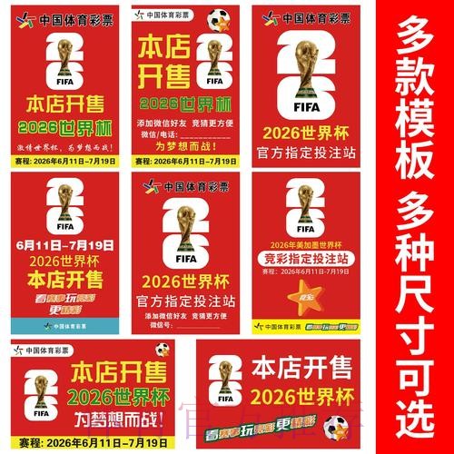 2026世界杯竞猜排行最新网址